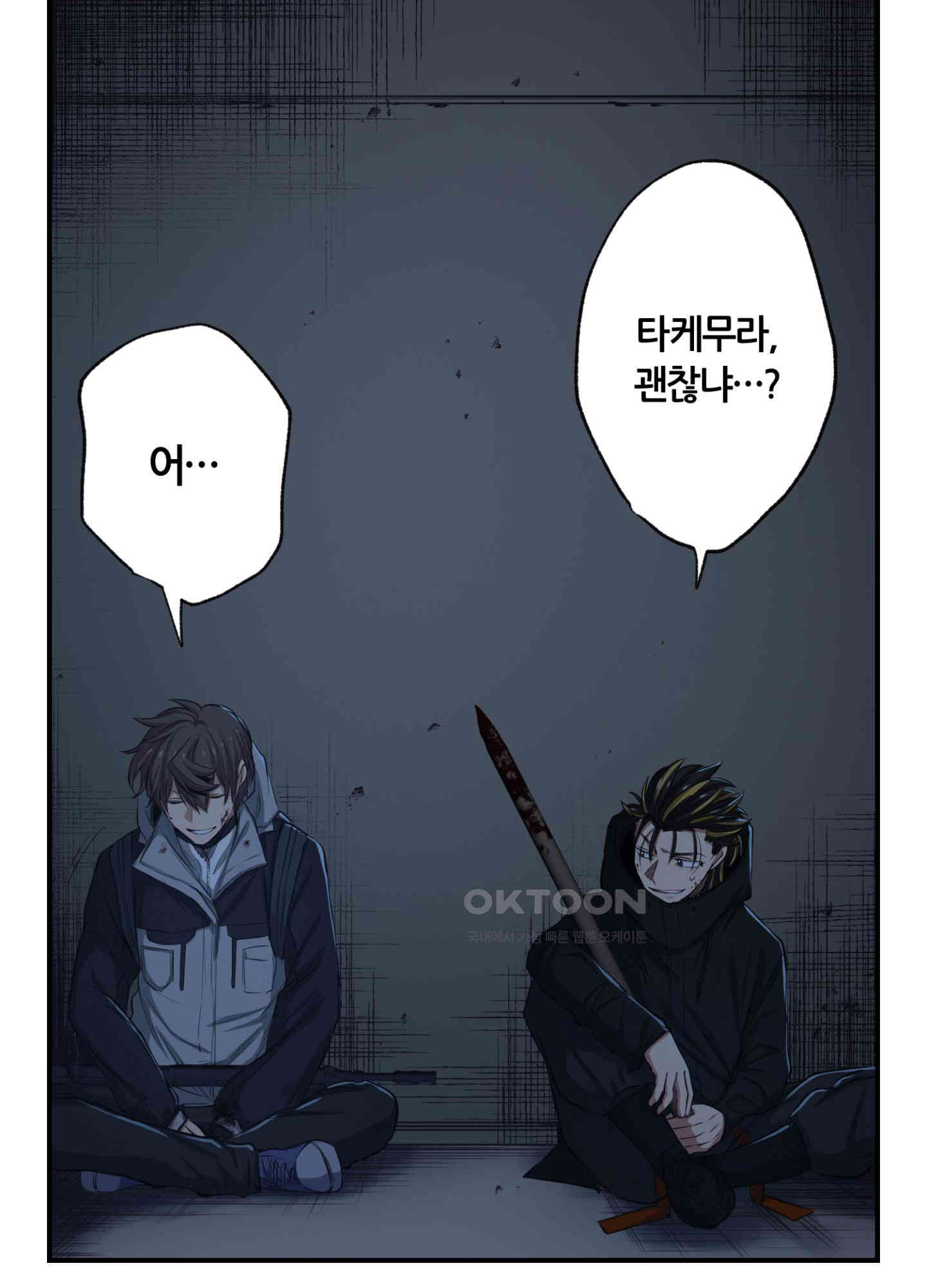 좀비가 넘치는 세상에서 나만 공격받지 않는다 27화 - 웹툰 이미지 44