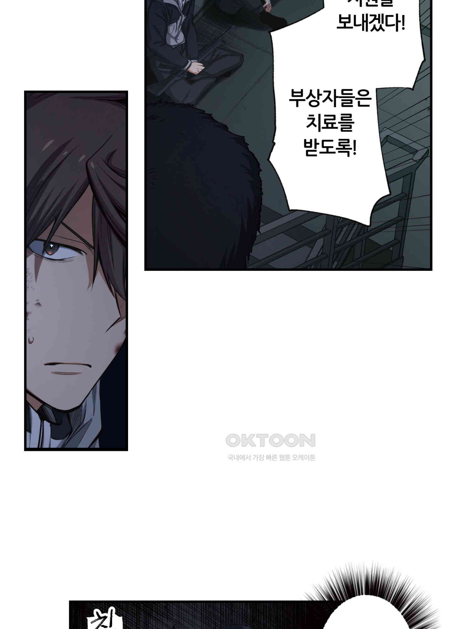 좀비가 넘치는 세상에서 나만 공격받지 않는다 27화 - 웹툰 이미지 49