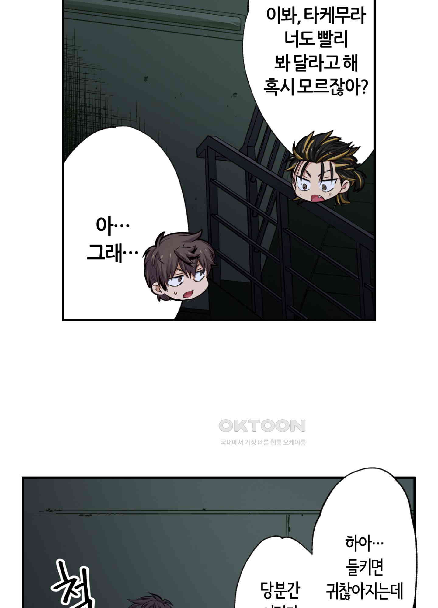 좀비가 넘치는 세상에서 나만 공격받지 않는다 27화 - 웹툰 이미지 52