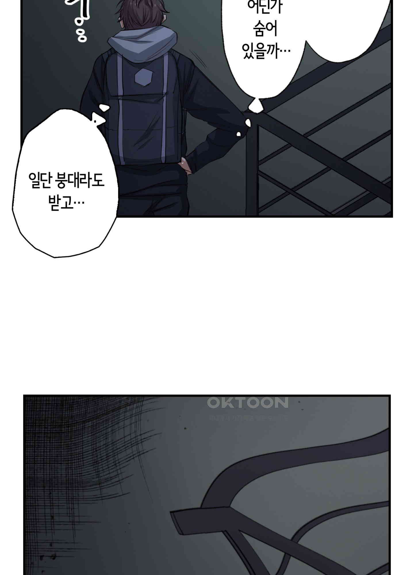 좀비가 넘치는 세상에서 나만 공격받지 않는다 27화 - 웹툰 이미지 53