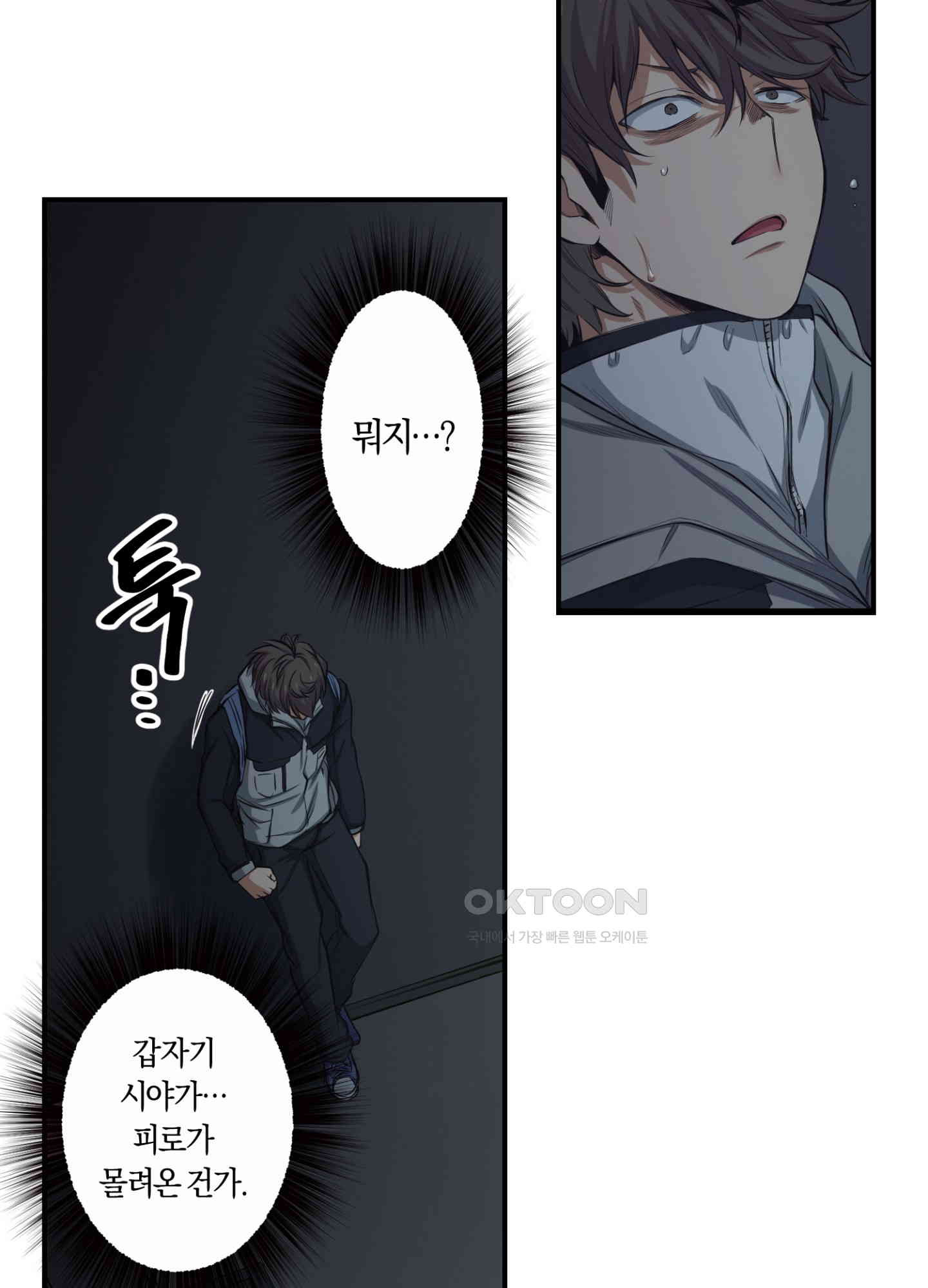 좀비가 넘치는 세상에서 나만 공격받지 않는다 27화 - 웹툰 이미지 55