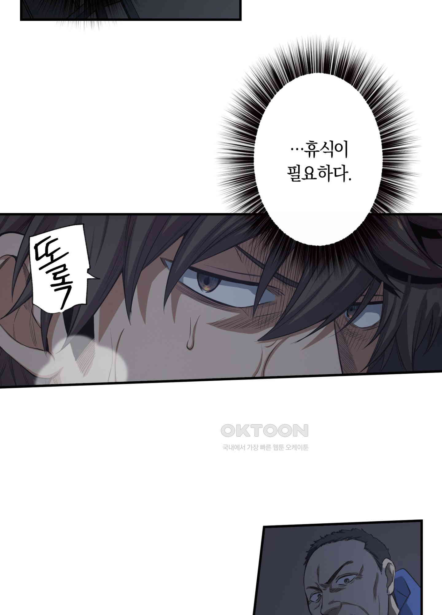 좀비가 넘치는 세상에서 나만 공격받지 않는다 27화 - 웹툰 이미지 56