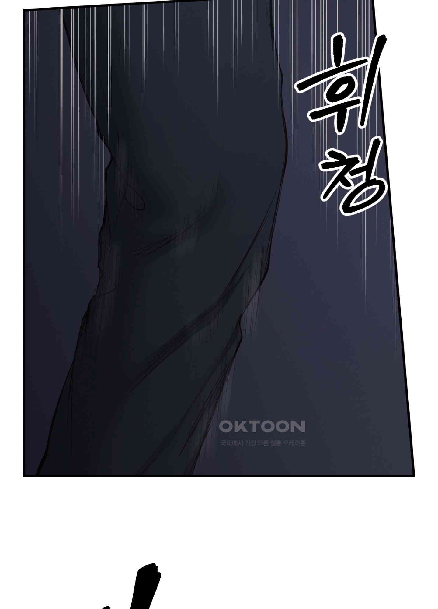 좀비가 넘치는 세상에서 나만 공격받지 않는다 27화 - 웹툰 이미지 58