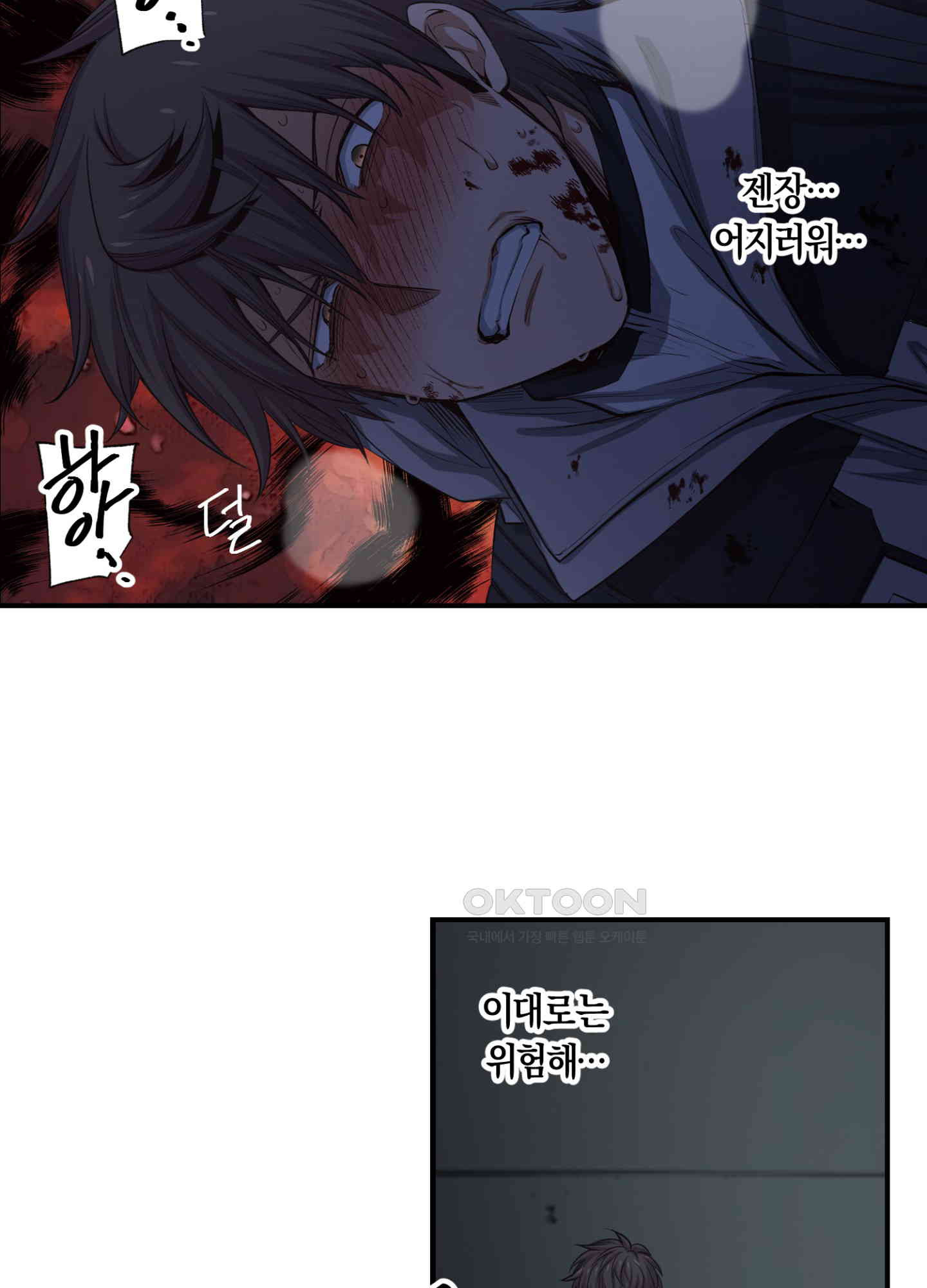 좀비가 넘치는 세상에서 나만 공격받지 않는다 27화 - 웹툰 이미지 65