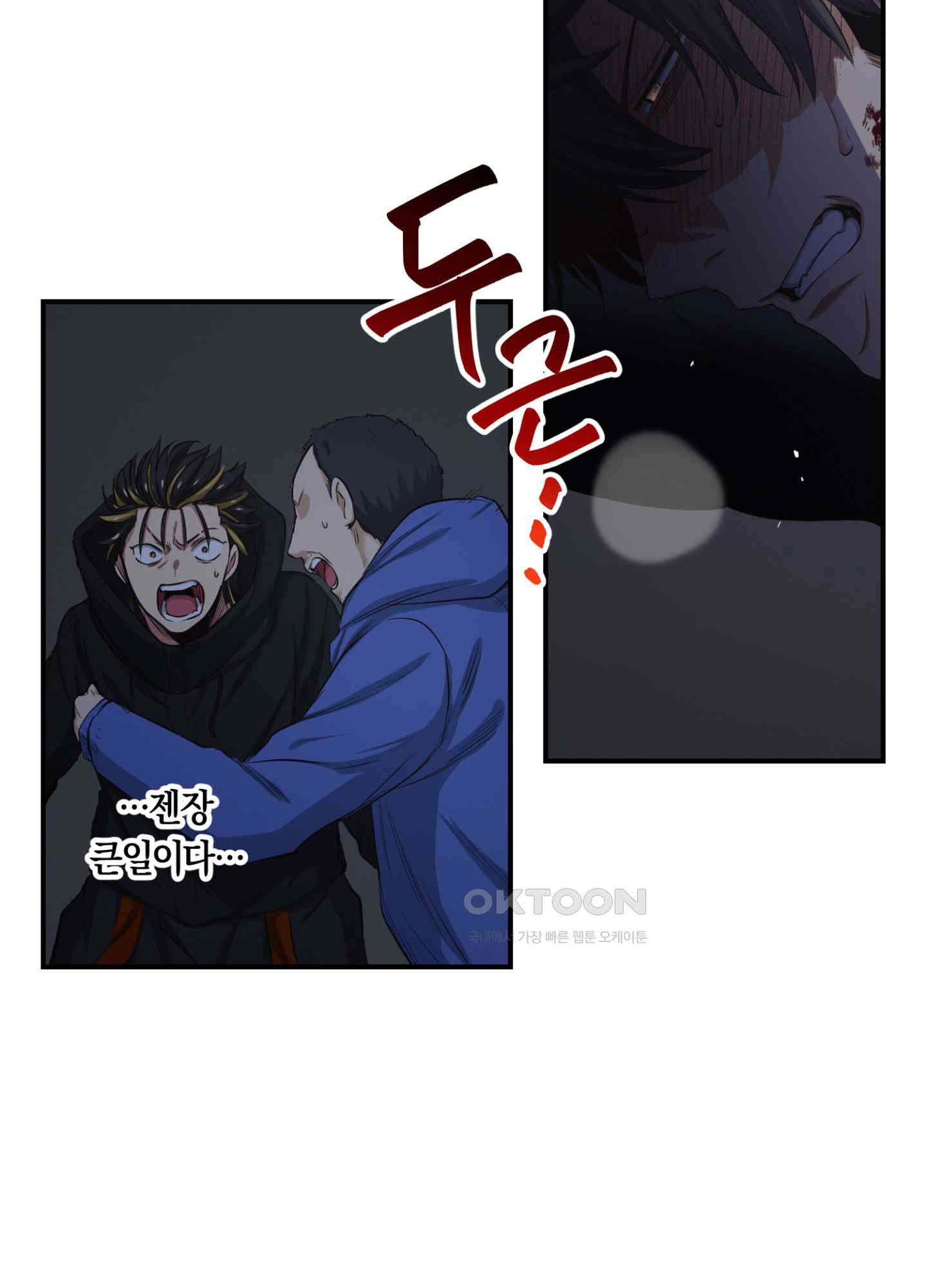 좀비가 넘치는 세상에서 나만 공격받지 않는다 27화 - 웹툰 이미지 67