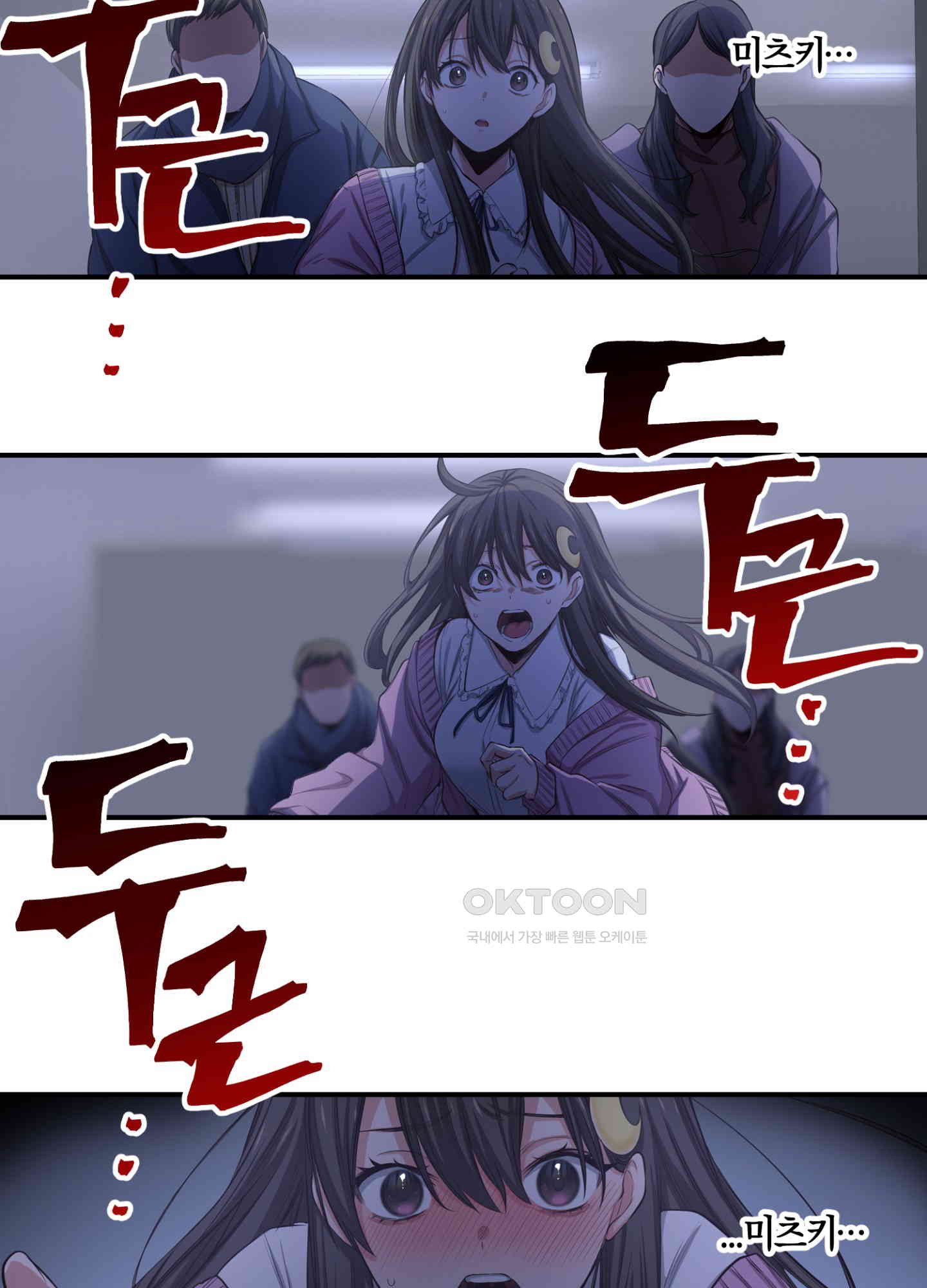 좀비가 넘치는 세상에서 나만 공격받지 않는다 27화 - 웹툰 이미지 69