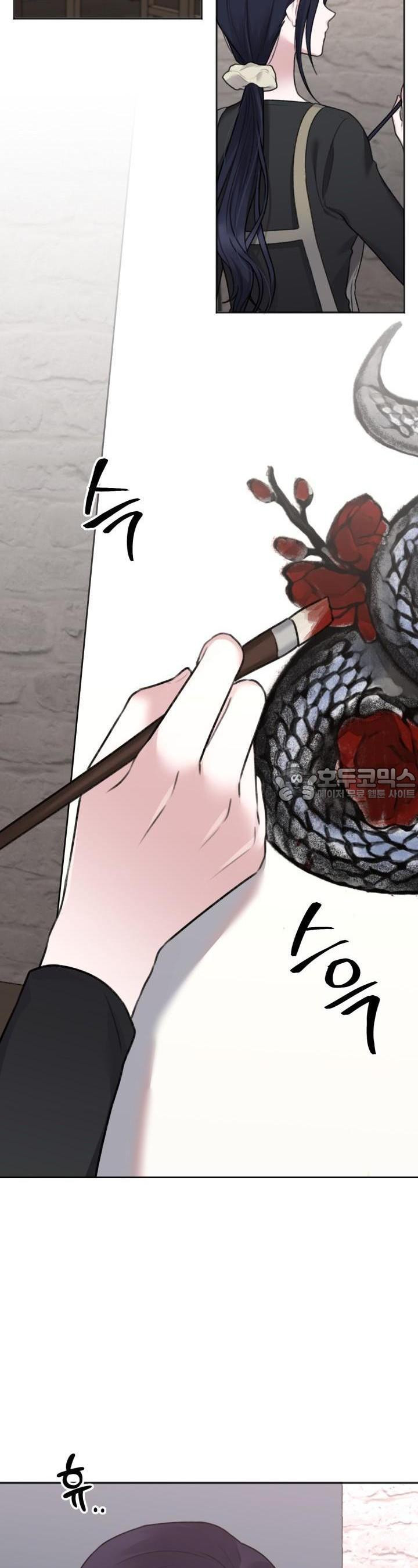 감아 12화 - 웹툰 이미지 2