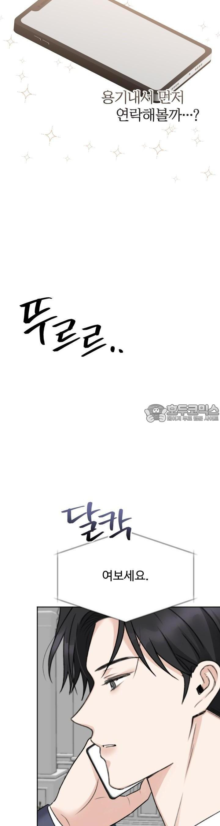 감아 12화 - 웹툰 이미지 6