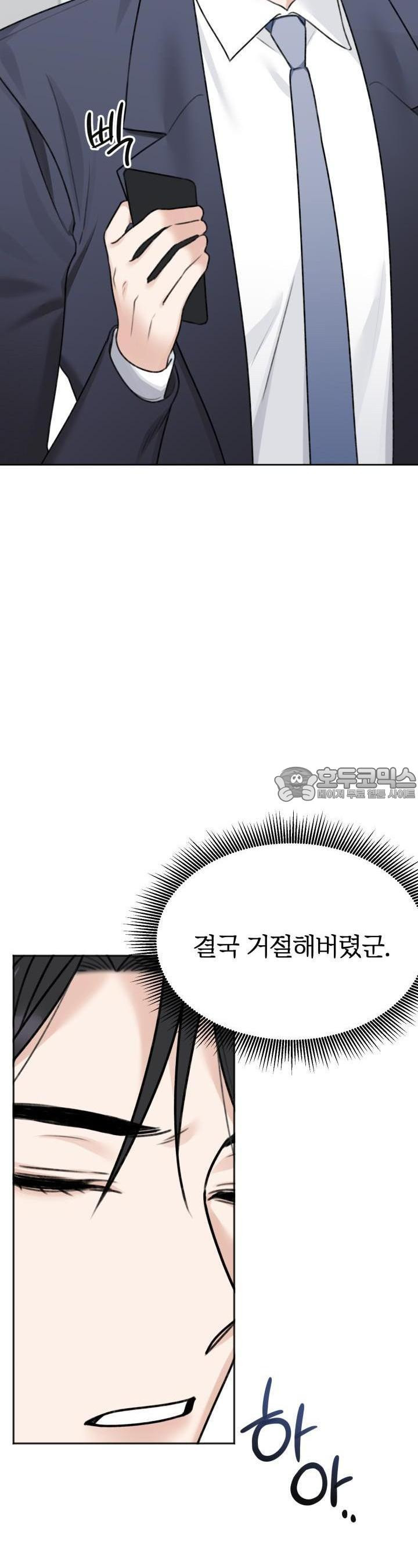 감아 12화 - 웹툰 이미지 13