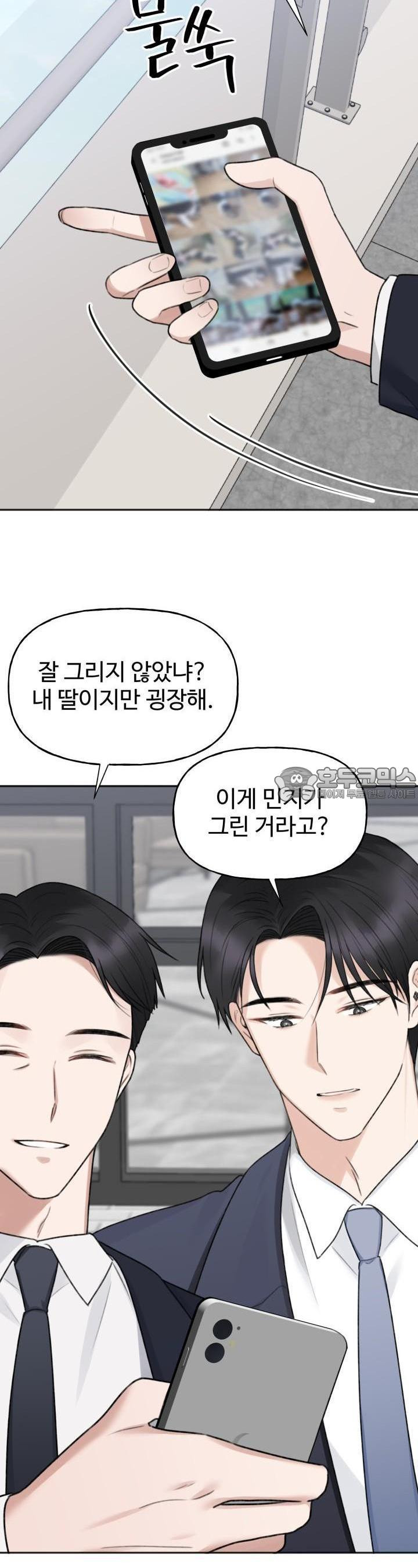 감아 12화 - 웹툰 이미지 21