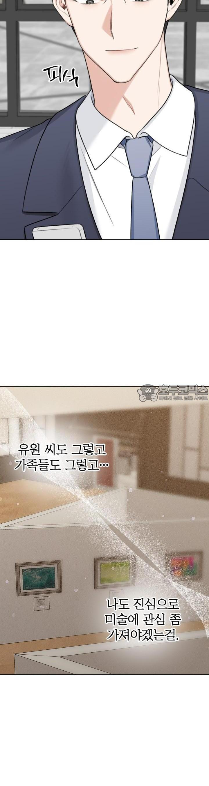 감아 12화 - 웹툰 이미지 23