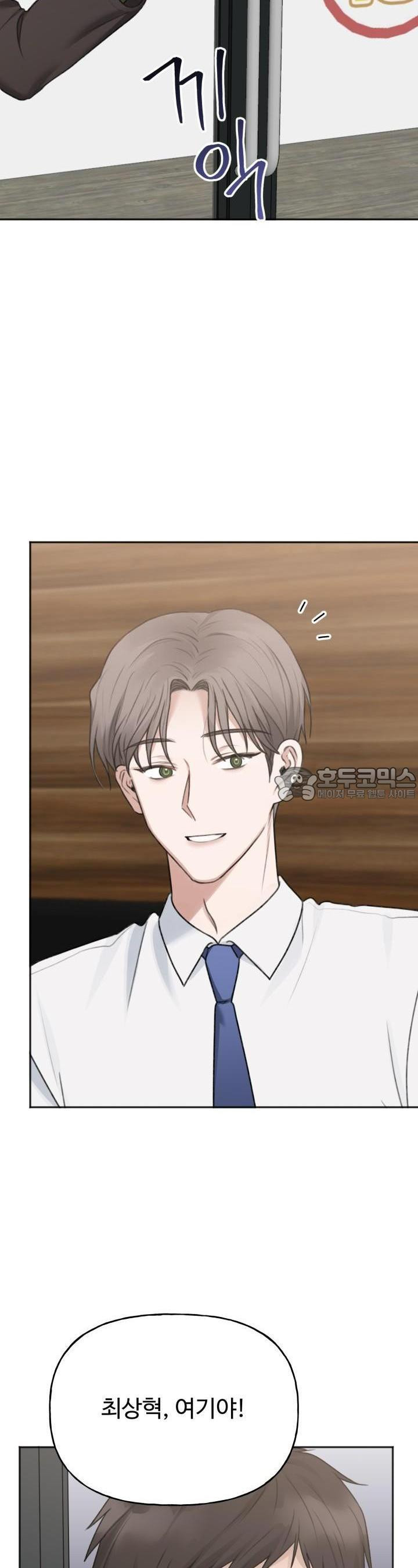 감아 19화 - 웹툰 이미지 2