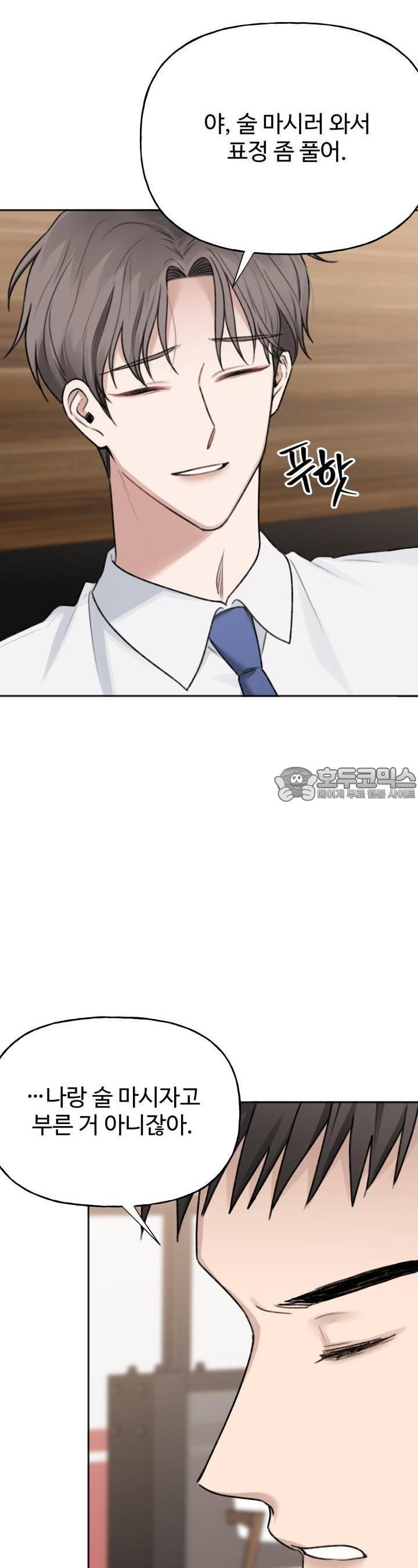 감아 19화 - 웹툰 이미지 4