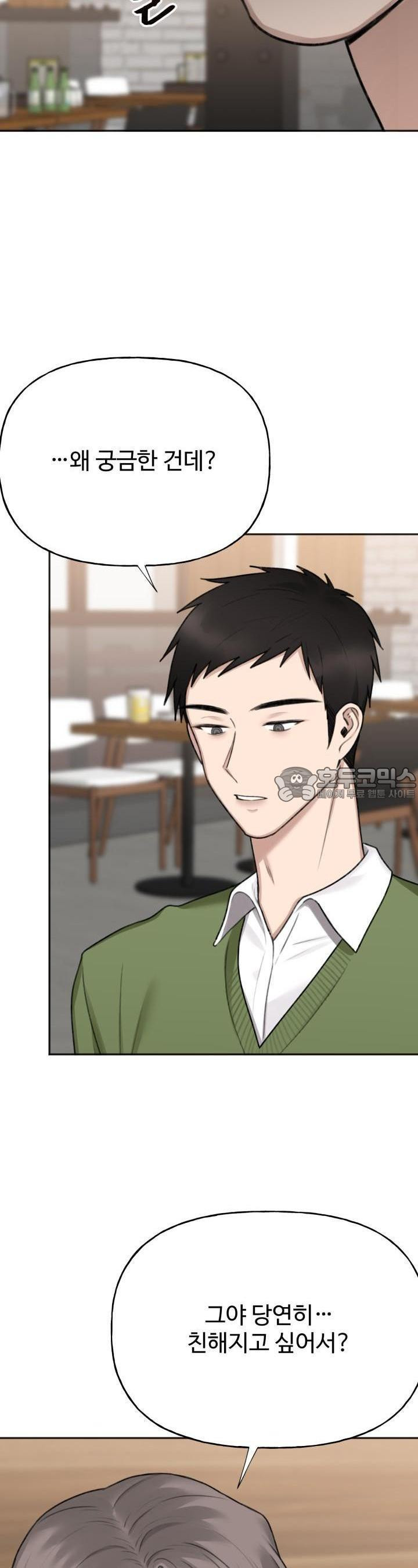 감아 19화 - 웹툰 이미지 8
