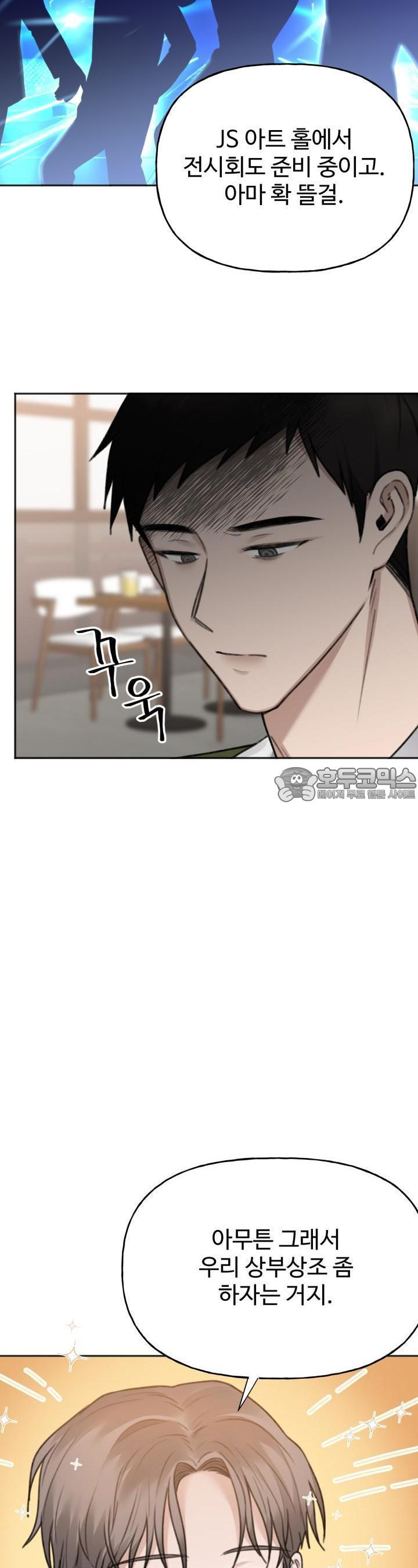 감아 19화 - 웹툰 이미지 11