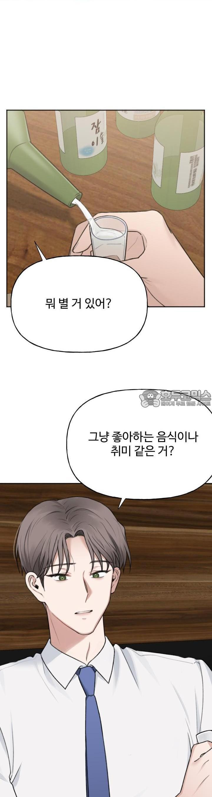 감아 19화 - 웹툰 이미지 13