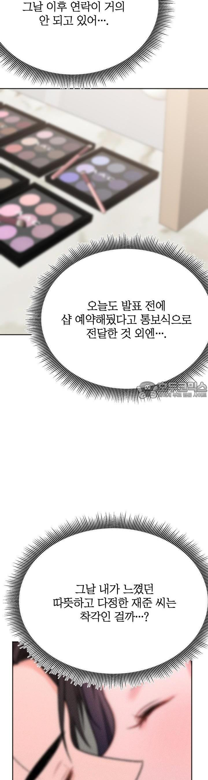 감아 19화 - 웹툰 이미지 20