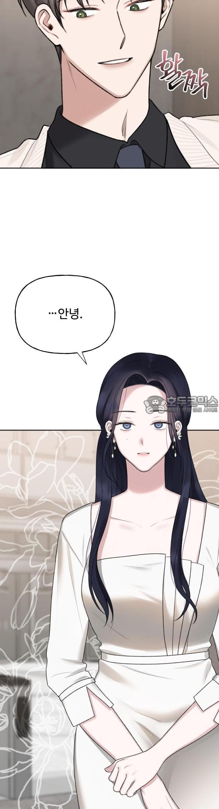 감아 19화 - 웹툰 이미지 28