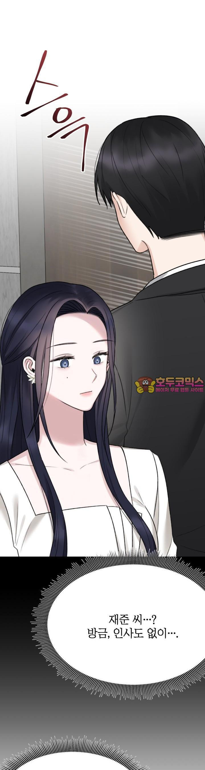 감아 20화 [시즌1 마지막화] - 웹툰 이미지 1