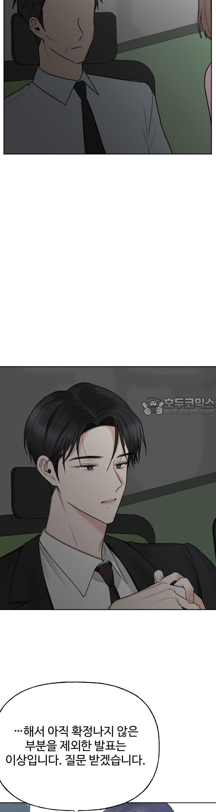 감아 20화 [시즌1 마지막화] - 웹툰 이미지 6