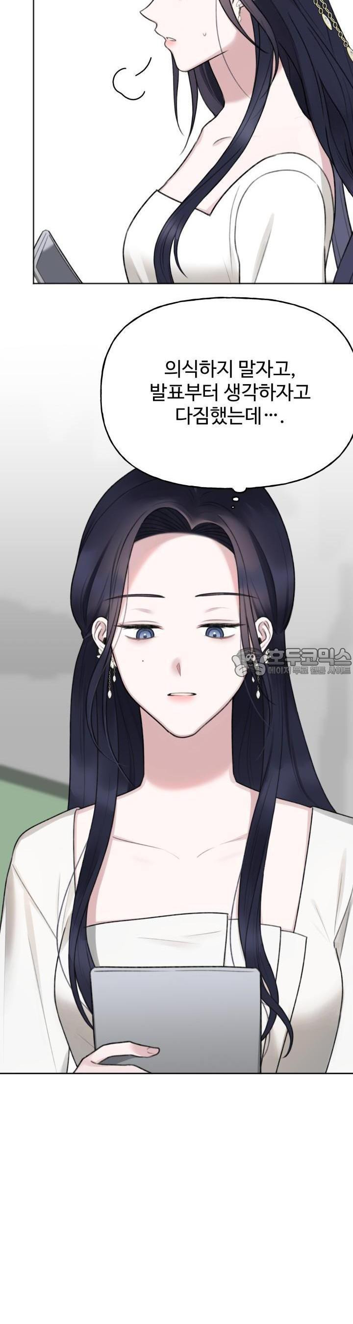 감아 20화 [시즌1 마지막화] - 웹툰 이미지 9