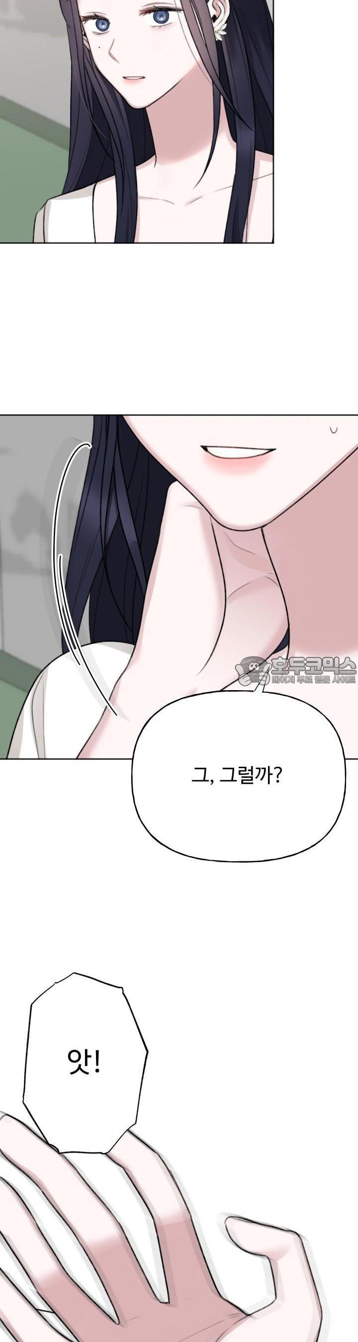 감아 20화 [시즌1 마지막화] - 웹툰 이미지 12