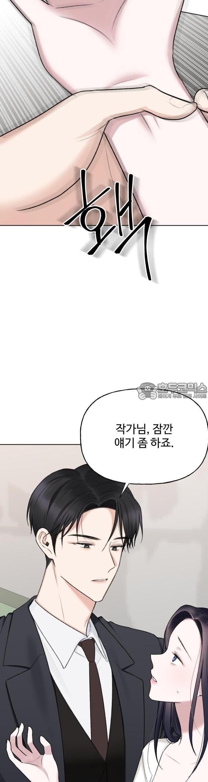 감아 20화 [시즌1 마지막화] - 웹툰 이미지 13
