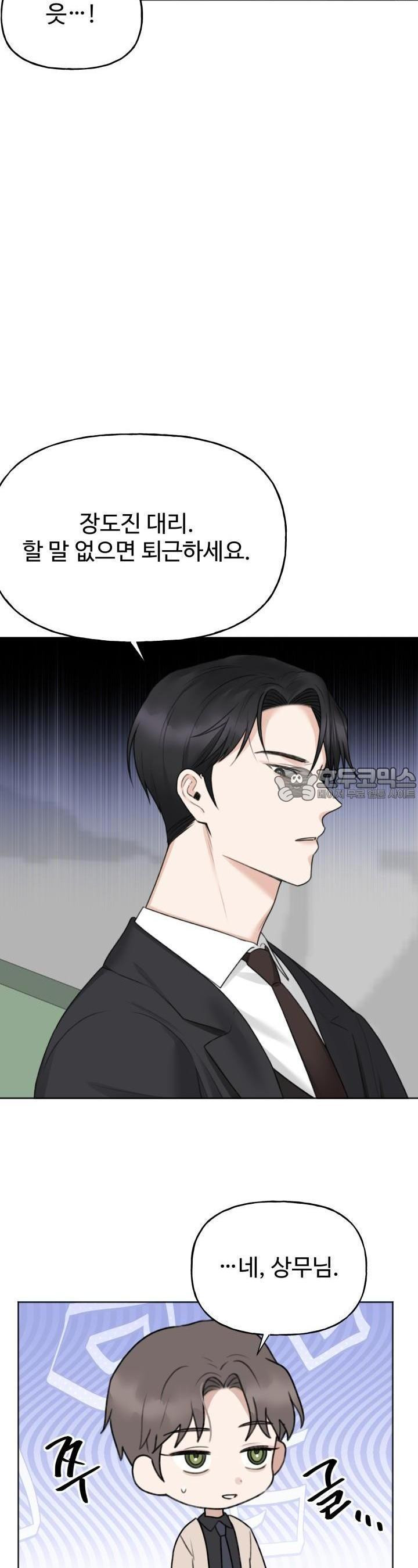 감아 20화 [시즌1 마지막화] - 웹툰 이미지 15