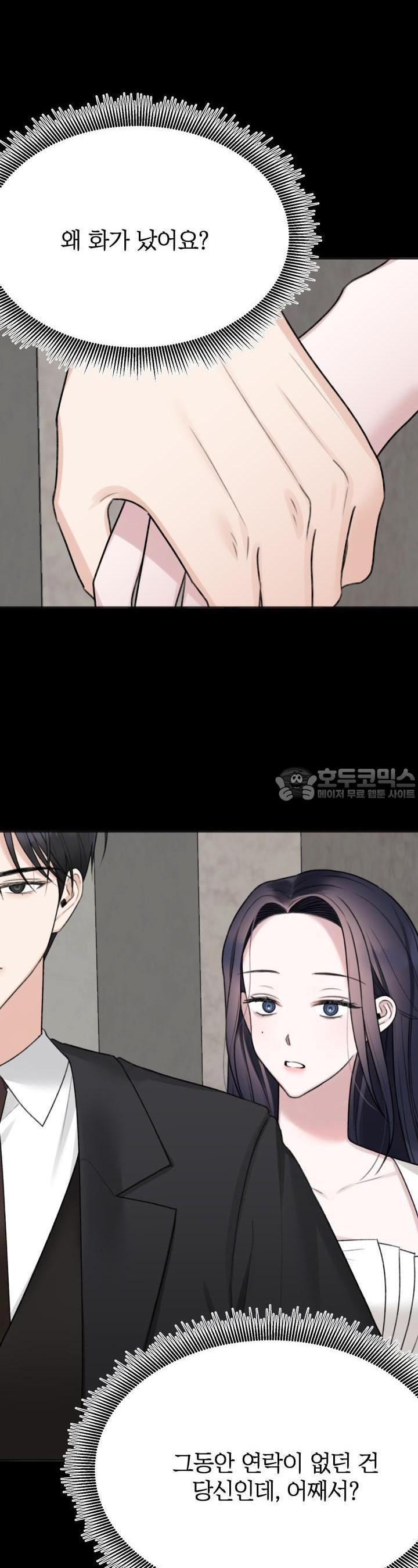 감아 20화 [시즌1 마지막화] - 웹툰 이미지 17