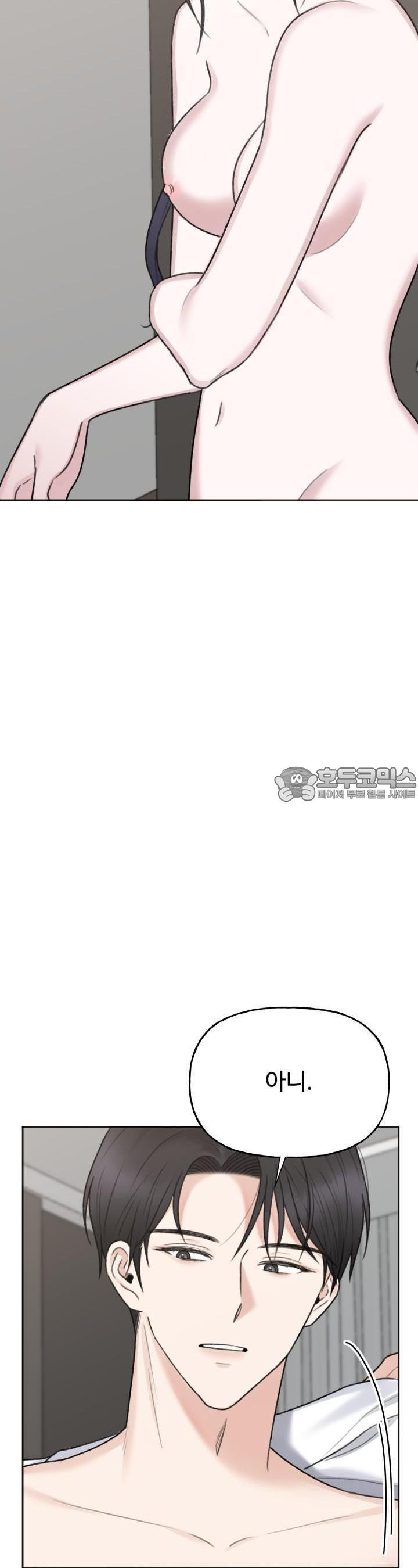 감아 20화 [시즌1 마지막화] - 웹툰 이미지 20