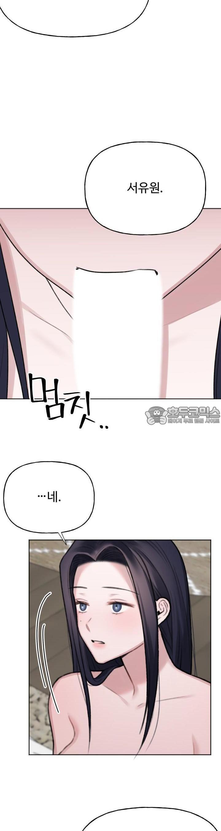 감아 20화 [시즌1 마지막화] - 웹툰 이미지 24