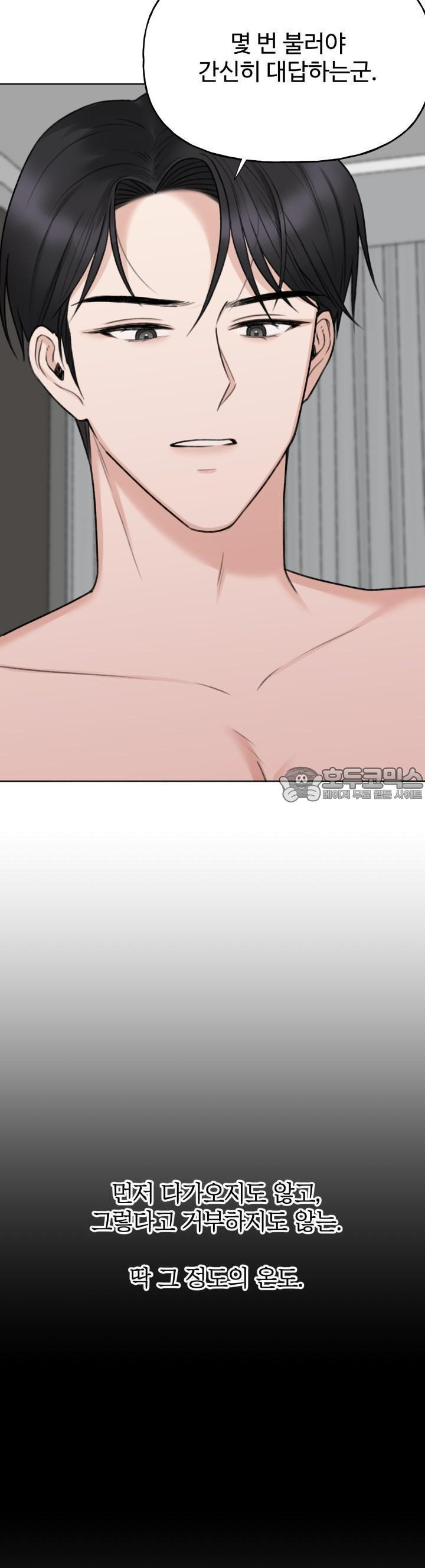 감아 20화 [시즌1 마지막화] - 웹툰 이미지 25
