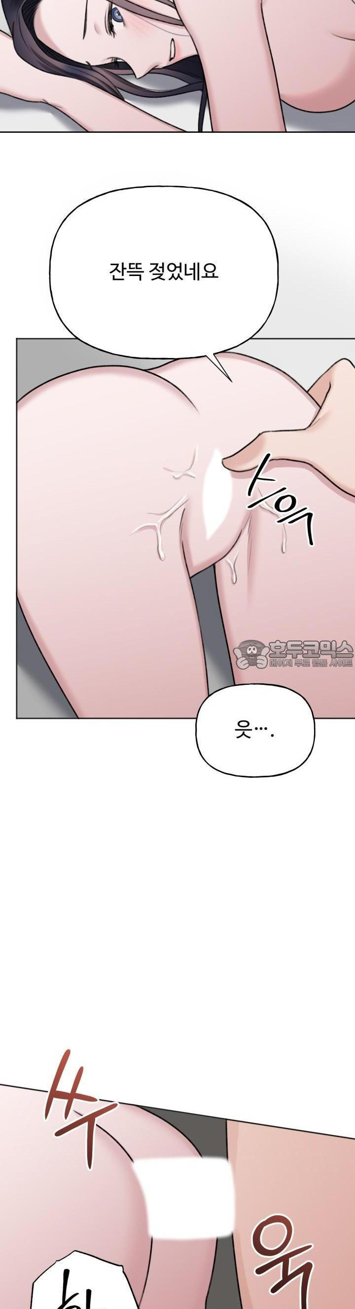 감아 20화 [시즌1 마지막화] - 웹툰 이미지 27