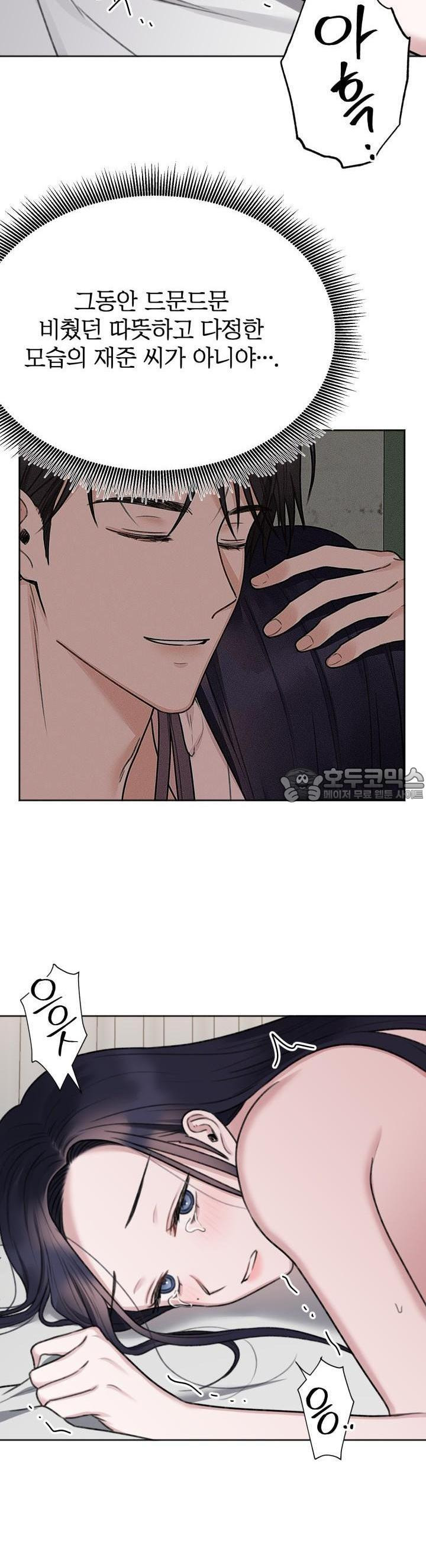 감아 20화 [시즌1 마지막화] - 웹툰 이미지 29