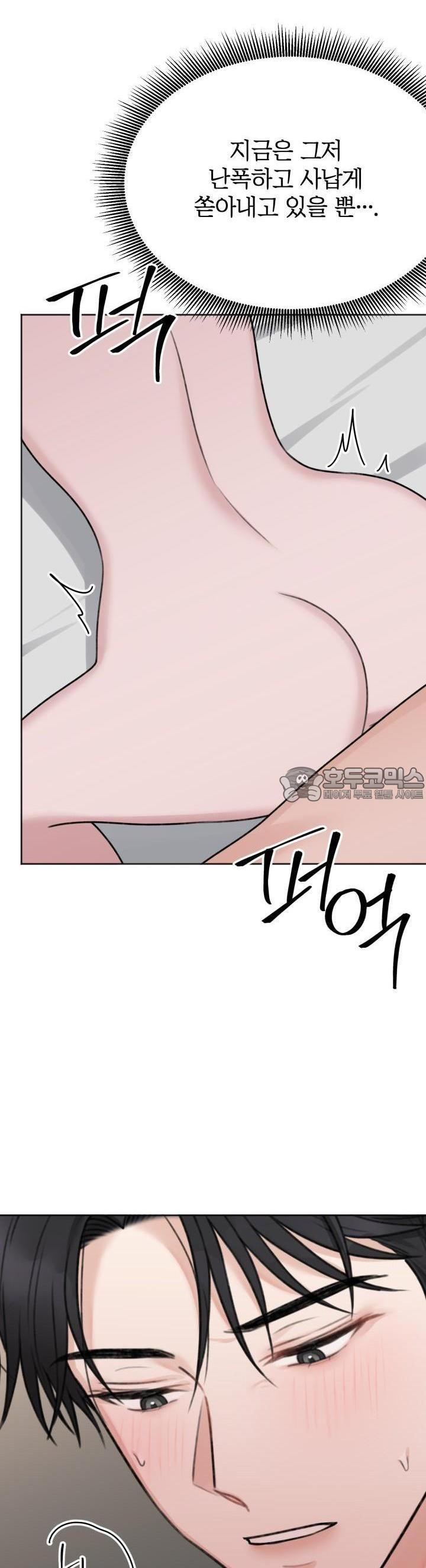 감아 20화 [시즌1 마지막화] - 웹툰 이미지 30