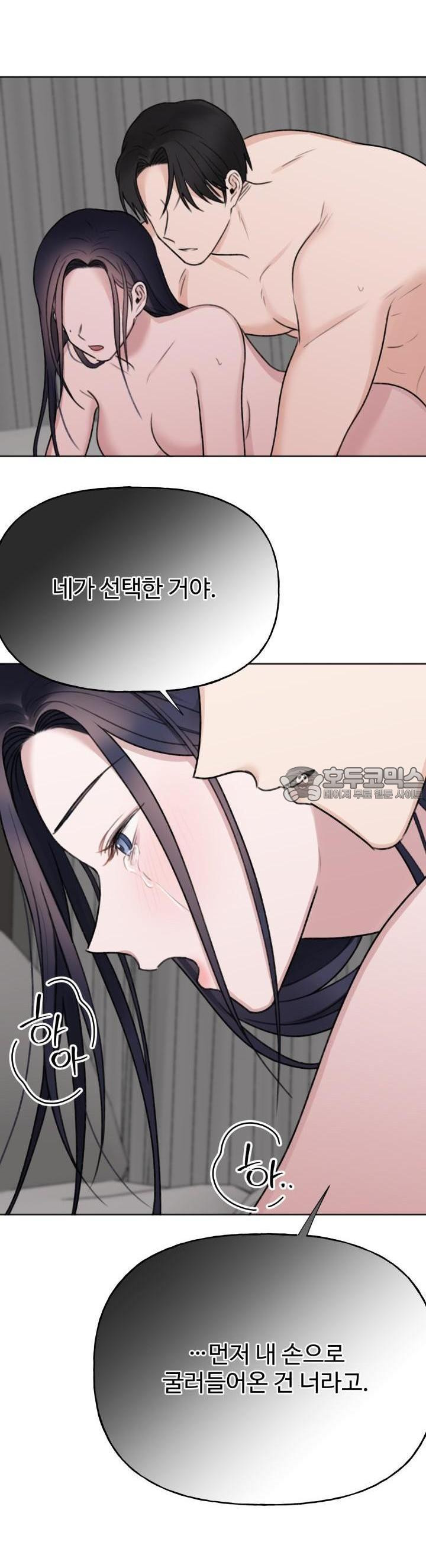 감아 20화 [시즌1 마지막화] - 웹툰 이미지 32