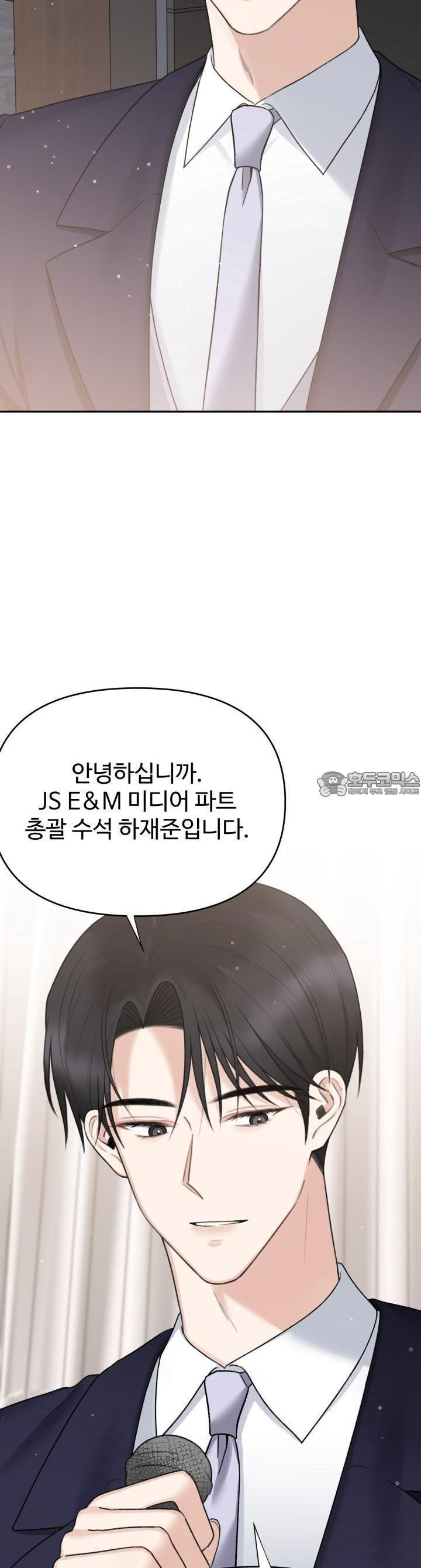 감아 27화 - 웹툰 이미지 6
