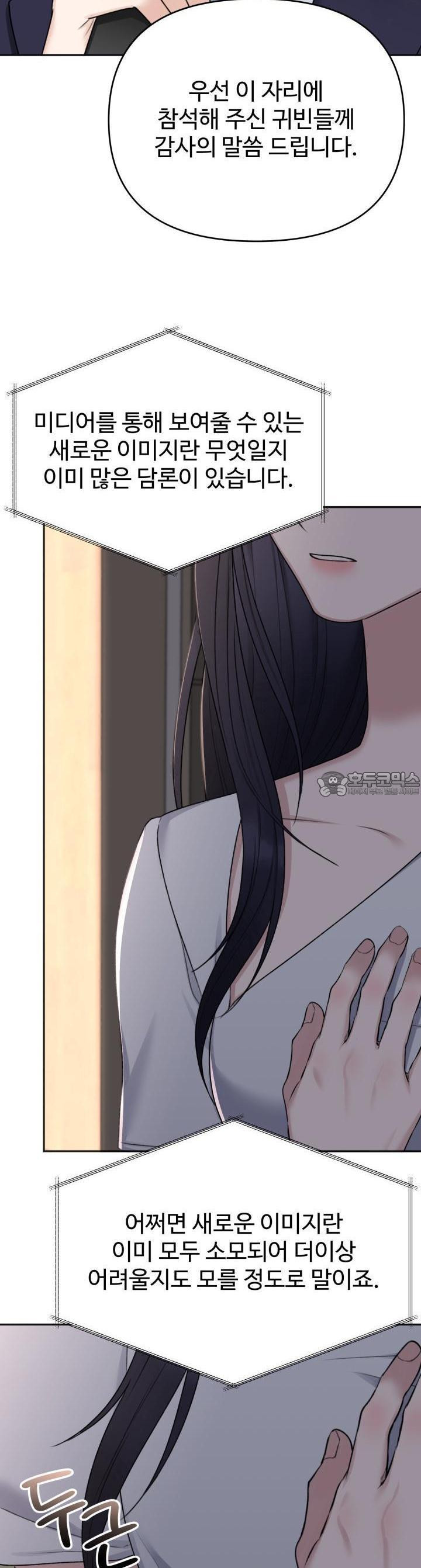 감아 27화 - 웹툰 이미지 7