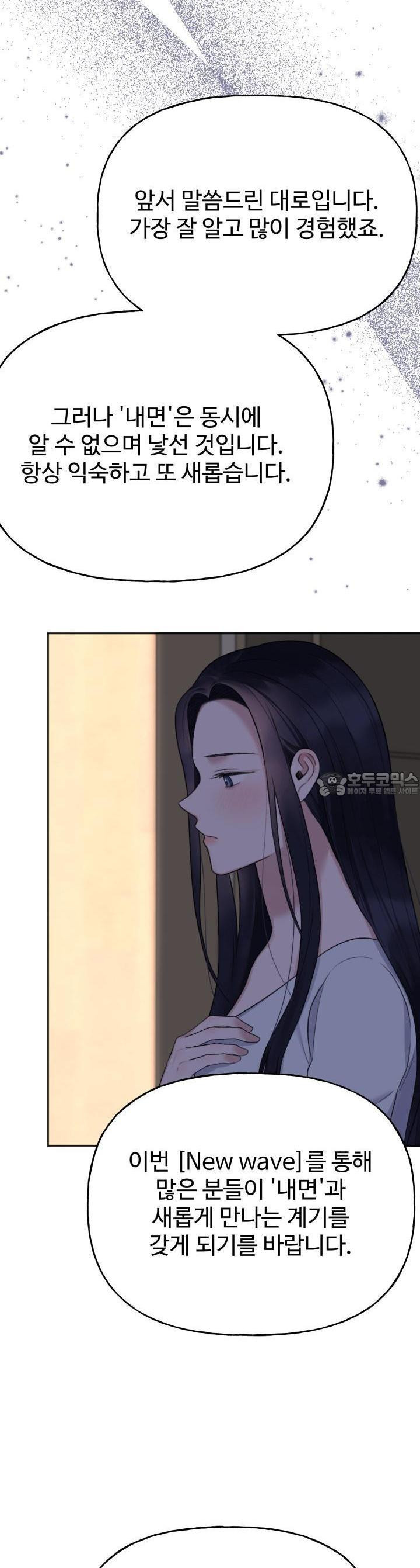감아 27화 - 웹툰 이미지 9