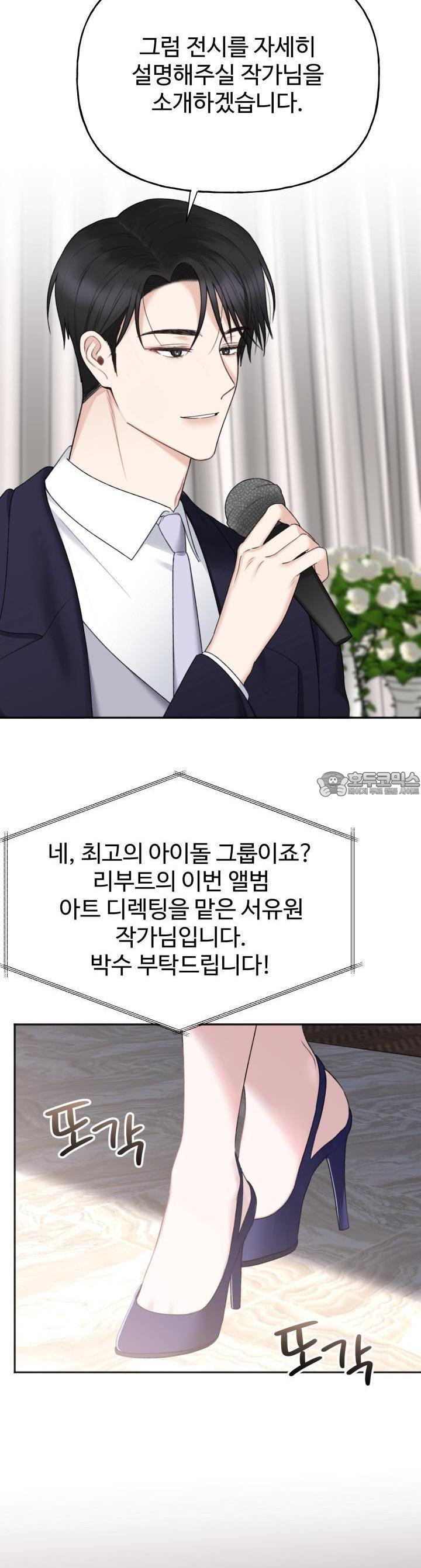 감아 27화 - 웹툰 이미지 10