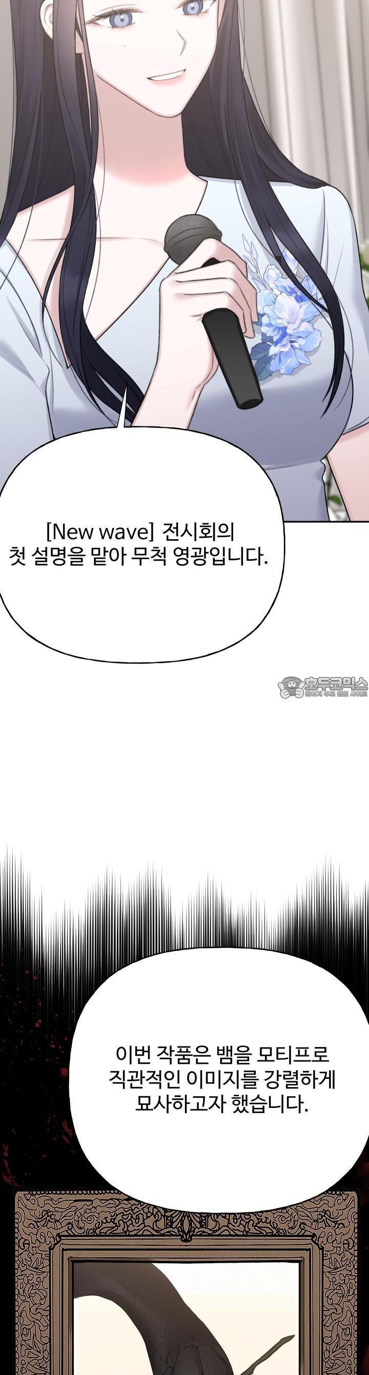 감아 27화 - 웹툰 이미지 13