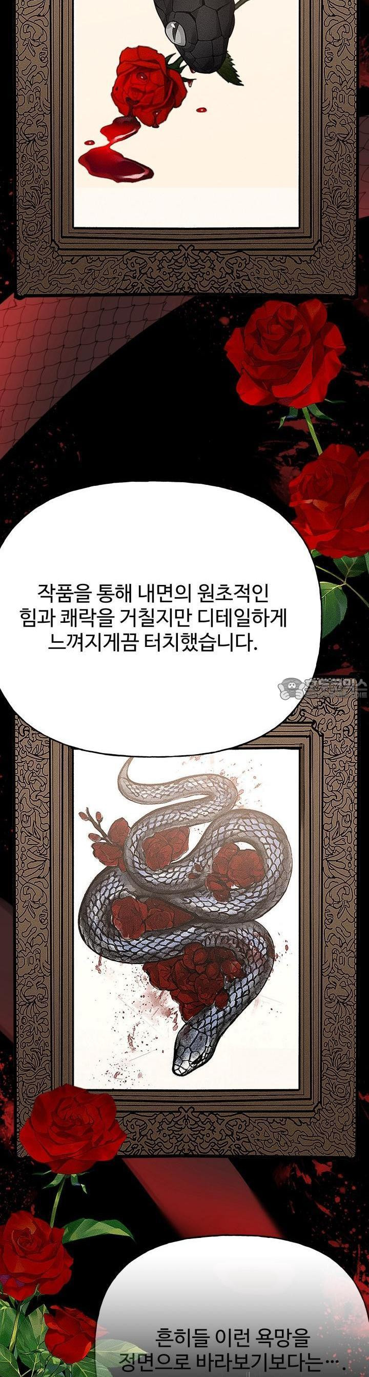 감아 27화 - 웹툰 이미지 14