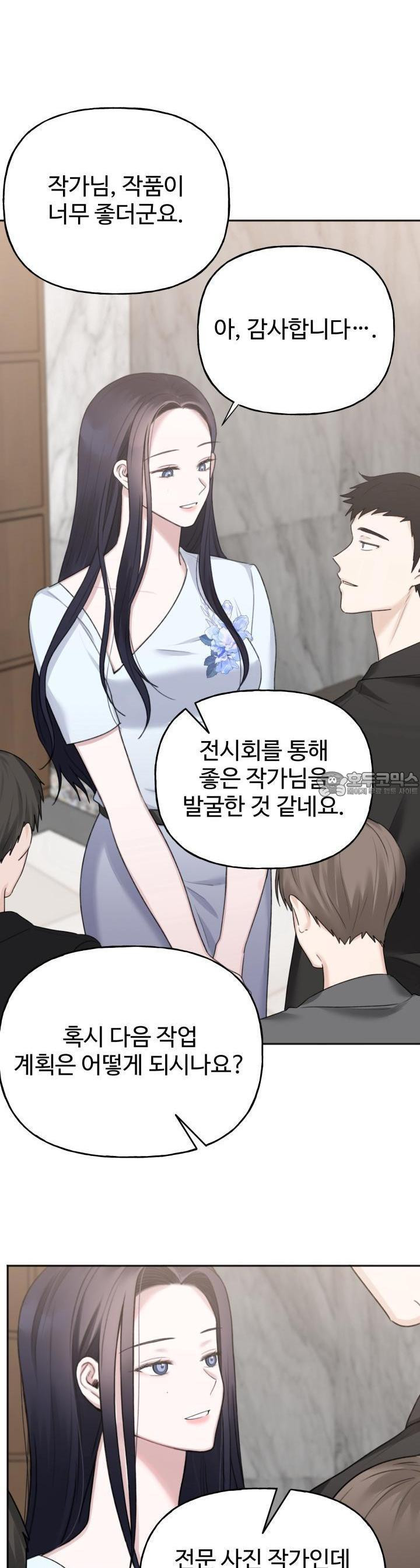 감아 27화 - 웹툰 이미지 16