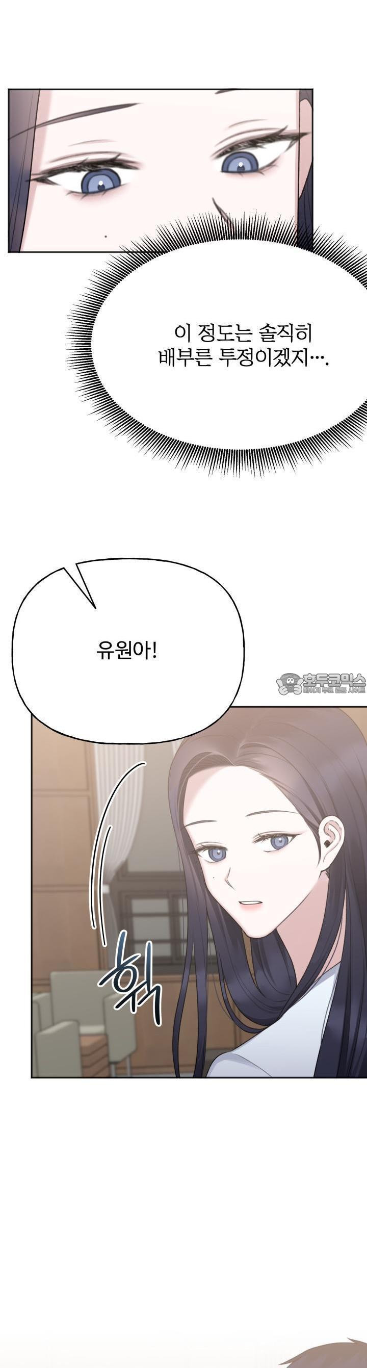 감아 27화 - 웹툰 이미지 18