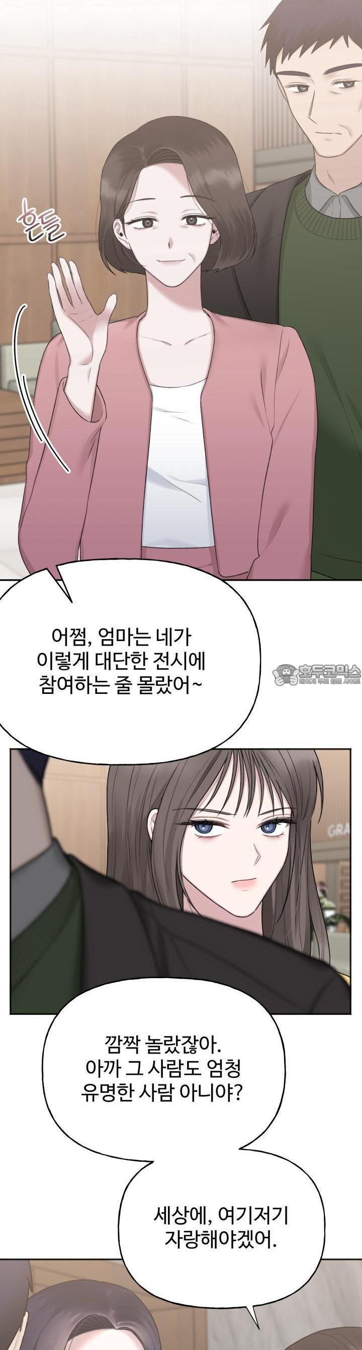 감아 27화 - 웹툰 이미지 19