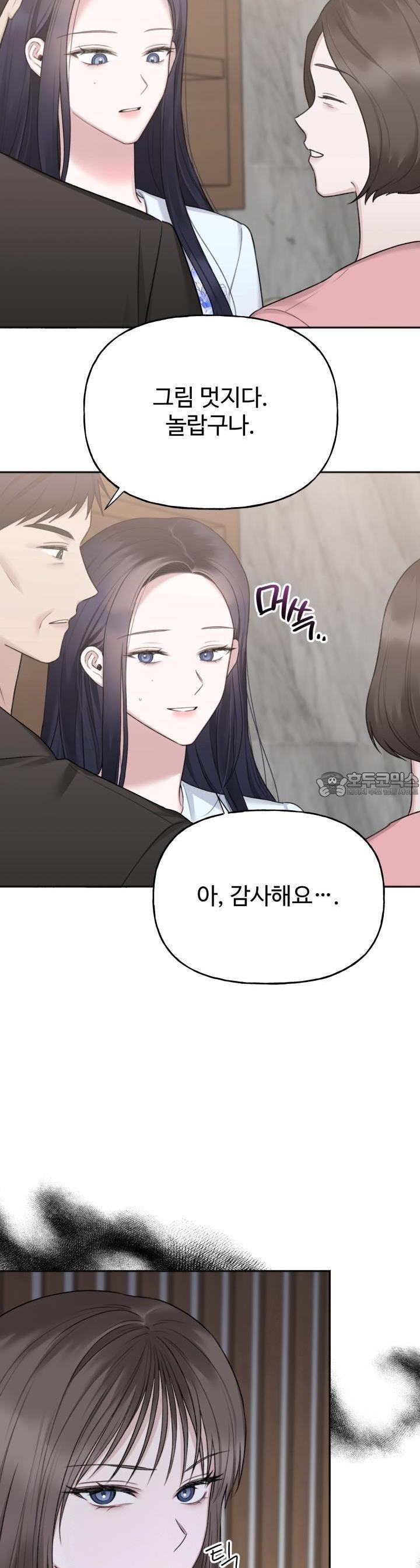 감아 27화 - 웹툰 이미지 20