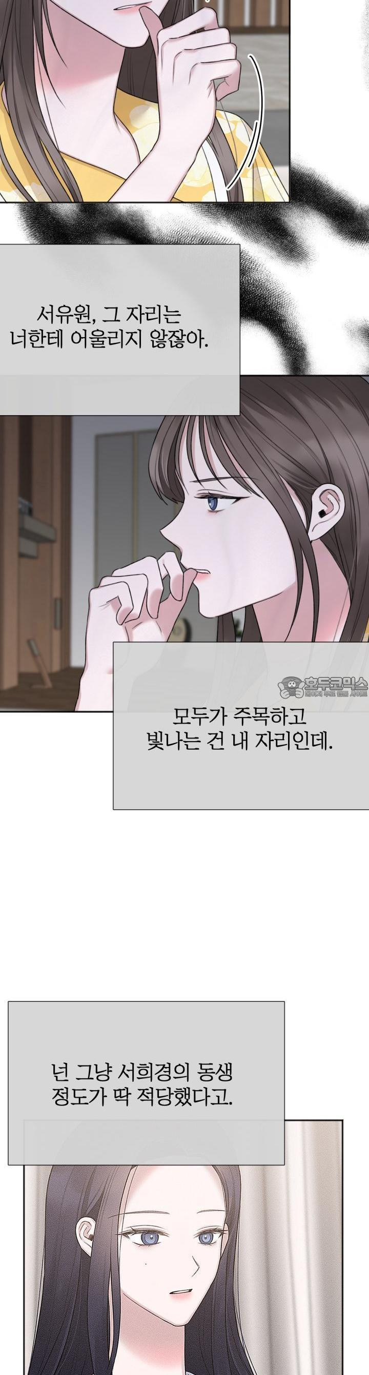 감아 27화 - 웹툰 이미지 21