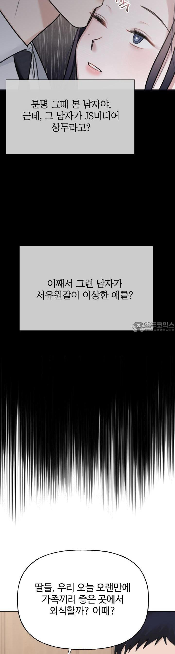 감아 27화 - 웹툰 이미지 24
