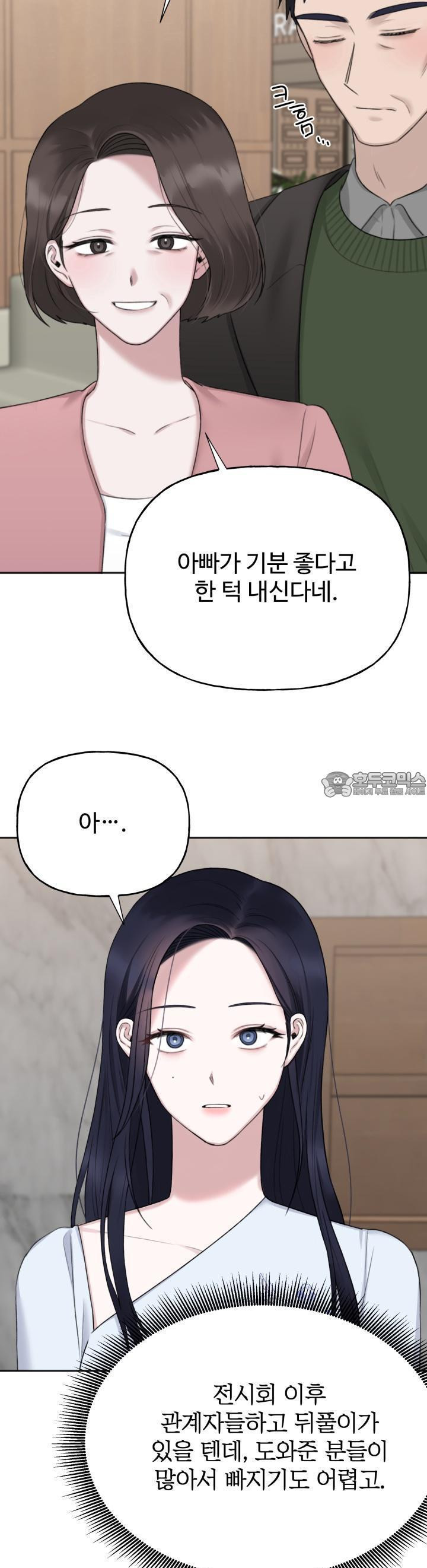 감아 27화 - 웹툰 이미지 25