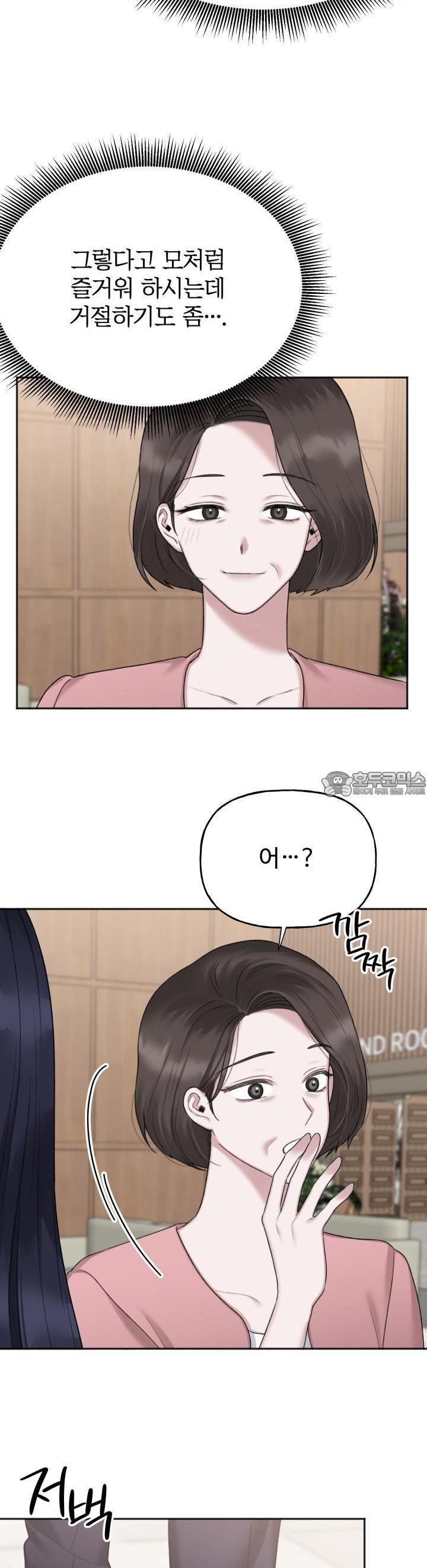 감아 27화 - 웹툰 이미지 26